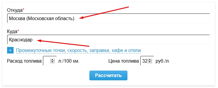 Расчет расстояния от Москвы до Краснодара Расчет расстояния от Москвы до Краснодара