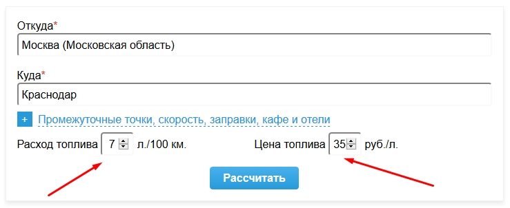 Рассчитать расстояние от мкад до адреса. Расчет расстояний. Расчет топлива на расстояние между городами. Расчет расстояний между городами. Как рассчитывать рассчитать километраж.