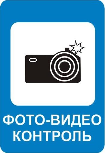 novii_znak_avtodar.jpeg novii_znak_avtodar.jpeg